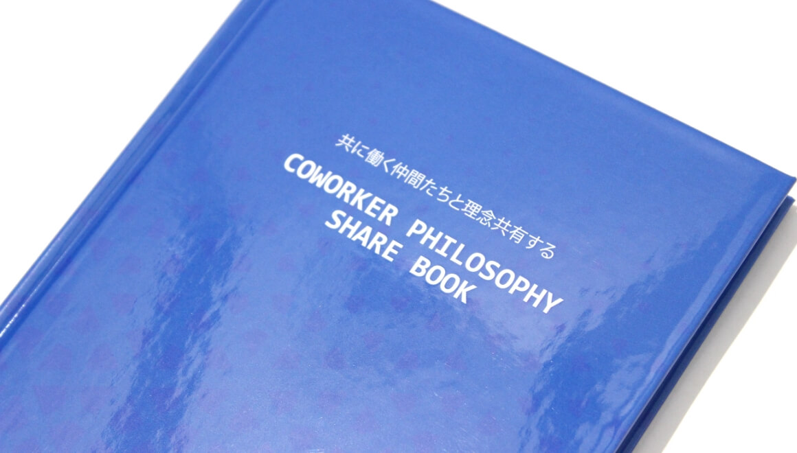 フィロソフィブックの写真