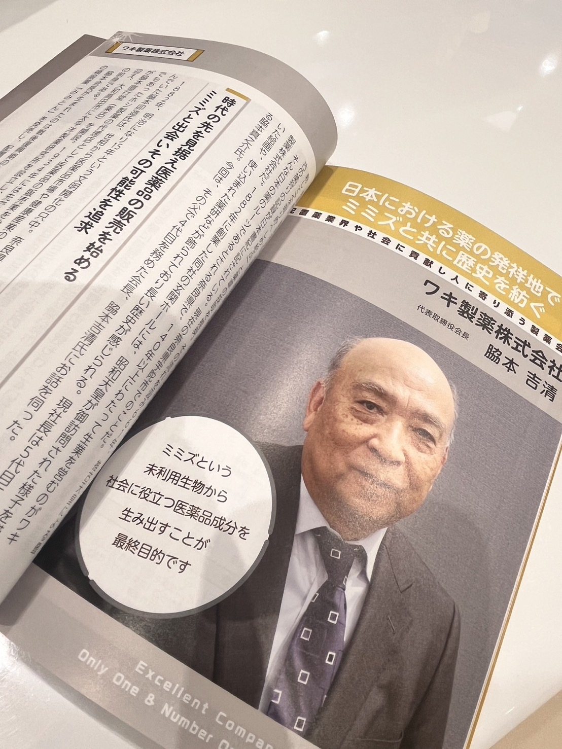 最安 煌めくオンリーワン・ナンバーワン企業」に掲載 お知らせ | タレントカード