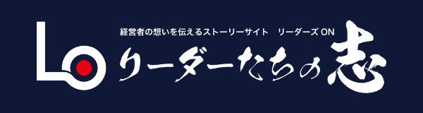 LEADERS 配置薬業界の活性化と成長を応援する経営情報サイト
