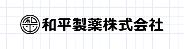 和平製薬株式会社