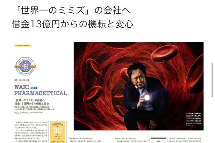 ForbesJAPAN記事