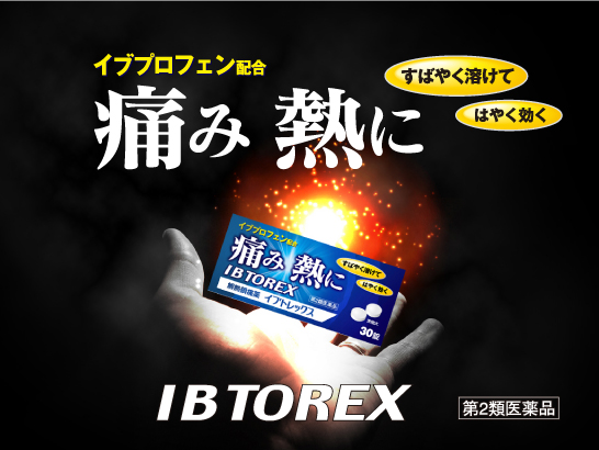 イブプロフェンドロップステウトのリーフレット