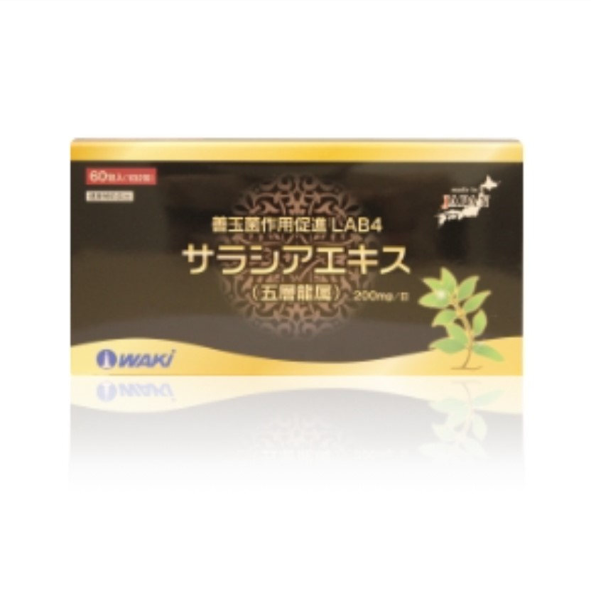 サラシアエキス（五層龍属） | 健康食品 | 商品一覧 | 【公式