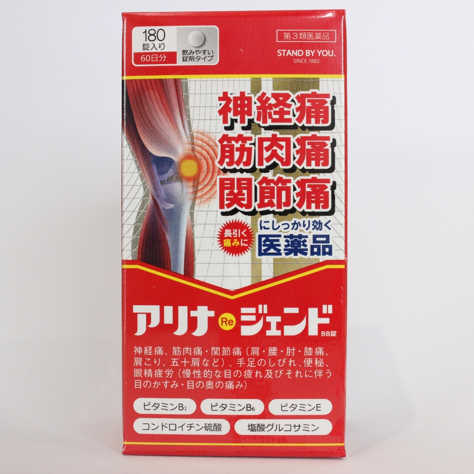 アリペリン5 未開封　血管のサプリメント 龍命丸 VALOS 250mgX120粒 血管力に特化した サプリメント