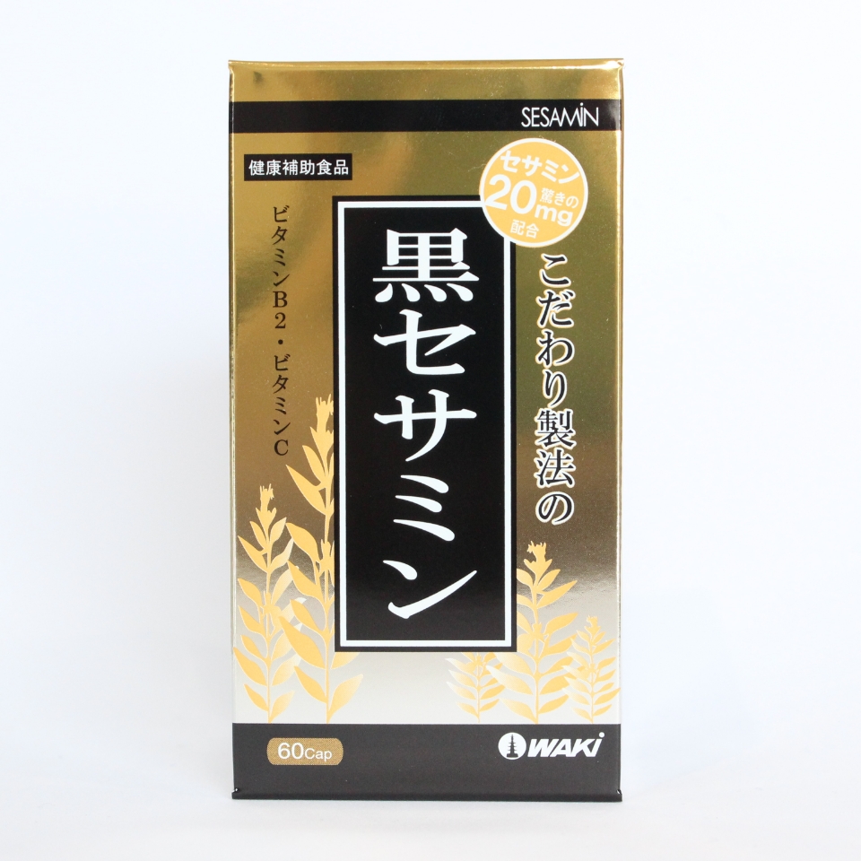 黒セサミンPREMIUM20日分×6袋 Amazon | DHC 醗酵黒セサミン プレミアム | DHC | セサミン