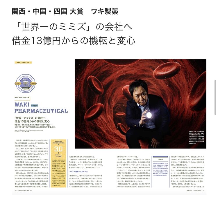 20210325 FORBES JAPAN 5月号1.jpg