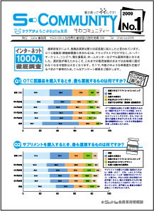 S-community%28No.1%29.jpg