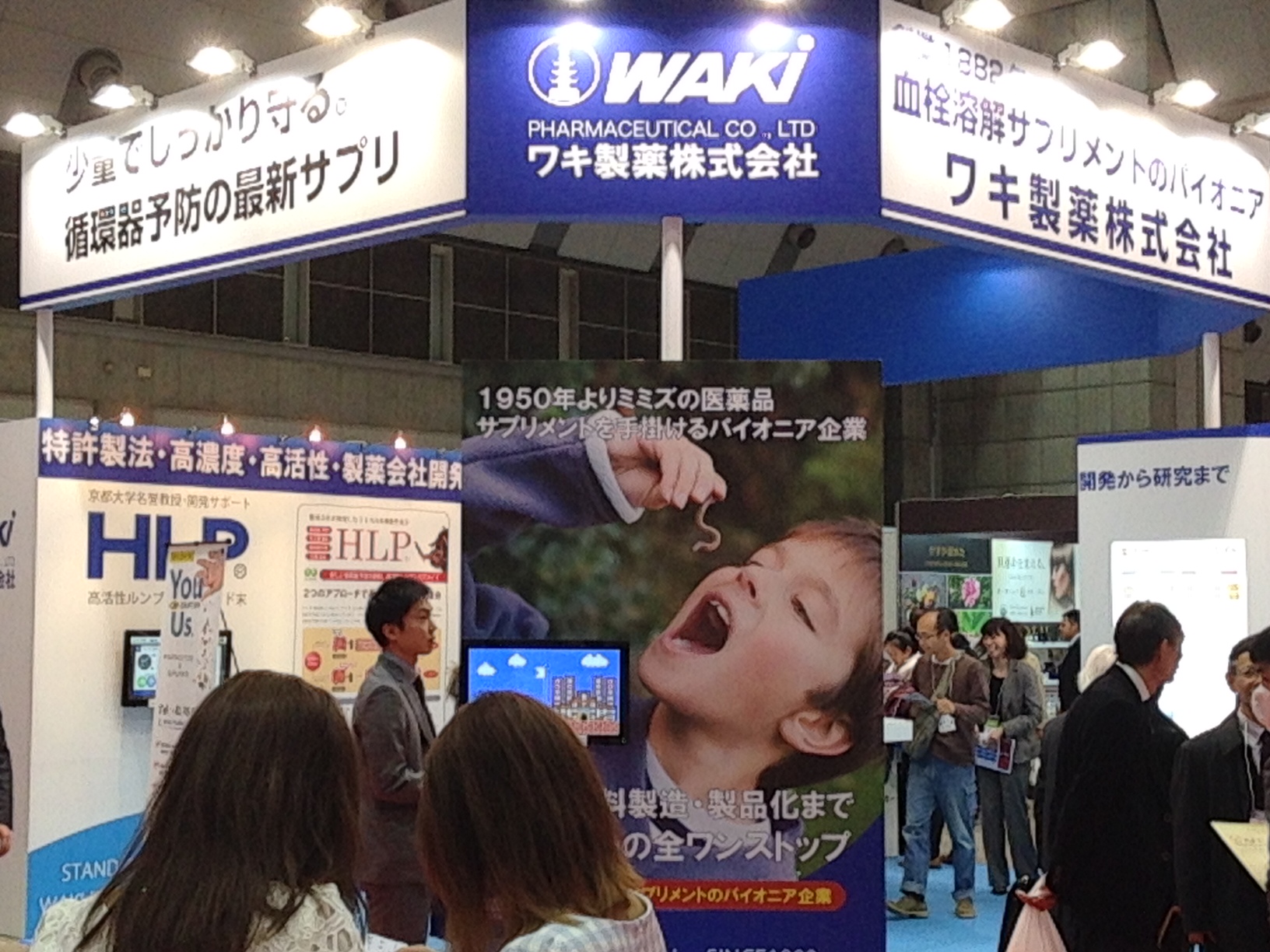 booth1.JPG