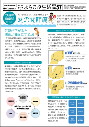 sohacomu57.jpg